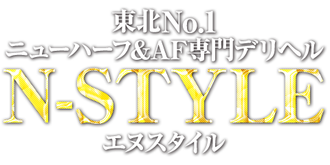 お客様の声 仙台ニューハーフ風俗 Nスタイル仙台店