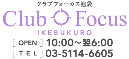 CLUB FOCUS IKEBUKURO【クラブフォーカス池袋】｜WEB予約